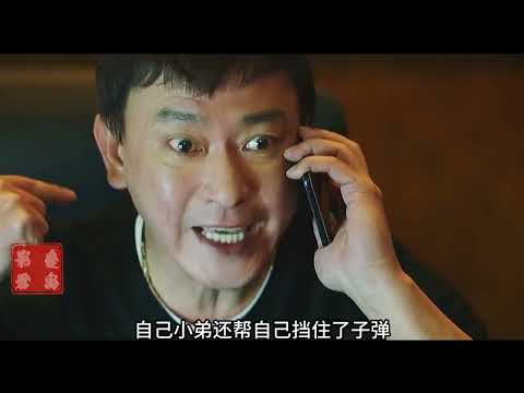 一口气看完《角头2》时长二十二分钟,白毛这小子够嚣张,结局也很惨#影视解说 #经典港片 #皱兆龙 #抖音精选计划 #热门