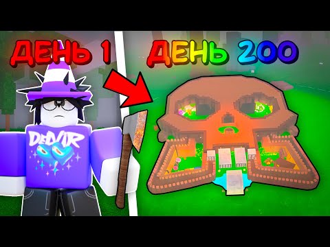 😱 Я ПОТРАТИЛ 200 ДНЕЙ НА ИДЕАЛЬНУЮ БАЗУ В 99 NIGHTS IN THE FOREST💥