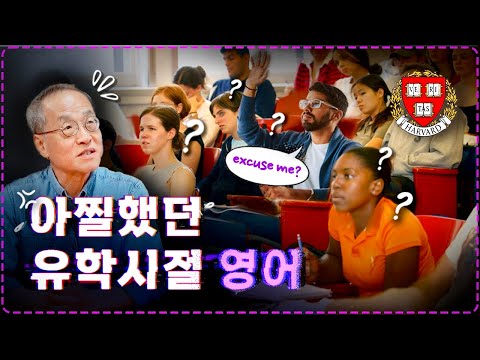 English: I've studied it my whole life, but it's still difficult | The story of conquering Englis...