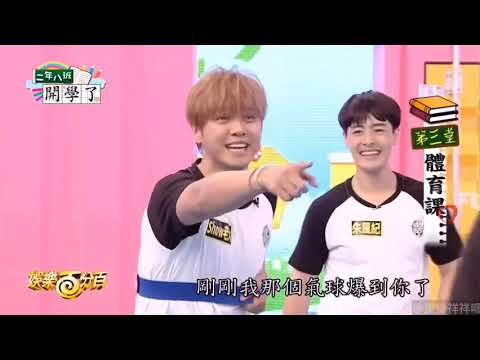 皮小孩羅志祥➕剋星阿伯趙哥 兩個碰在一起實在好笑到極點