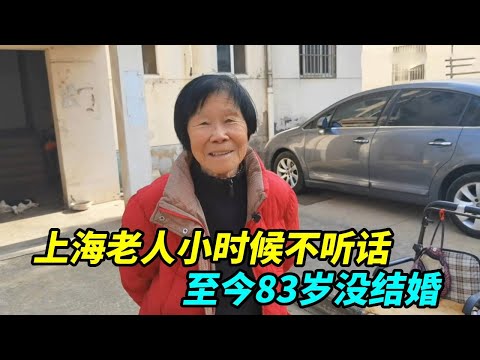 上海老人小时候不听话，被父母送来安徽白茅岭，至今83岁没结婚！【上海王秋裤】