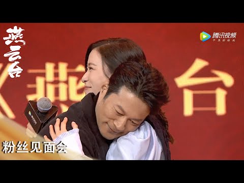 【燕云台家宴】在线方言Battle，萧家三姐妹火力全开