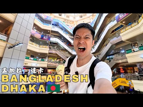 🇧🇩The craziest mall in all of Bangladesh!