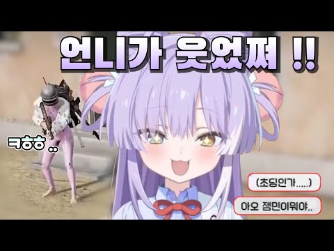 배그하다가 목소리 좋은 언니 만나서 캥신난 부키 ㅋㅋ