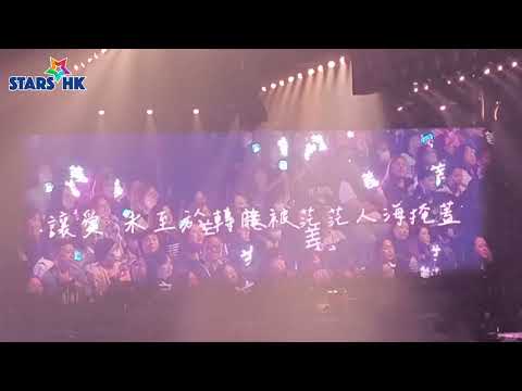 姜糖全場大合唱 《風雨不改》  好感動 睇完你都會鐘意上姜濤  | 《KEUNG TO "LAVA" LIVE 2025》 演唱會