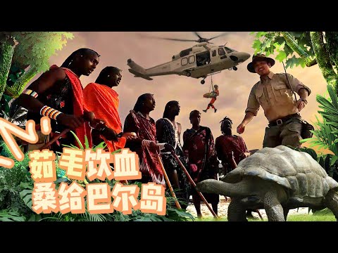 334集  雷探长探秘草原霸主坦桑尼亚马赛F4钻木取火 喝鲜牛血｜冒險雷探長｜Lei's adventure