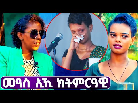 EMN - ዕላል ምስ ሜሪ  ገብሩ - Eritrean Media Network