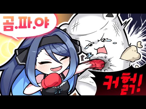 강지야 왜 불러어얽