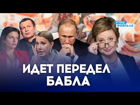 💣Куда бежит Собчак, положение Симоньян и смерть политбюро - РОМАНОВА