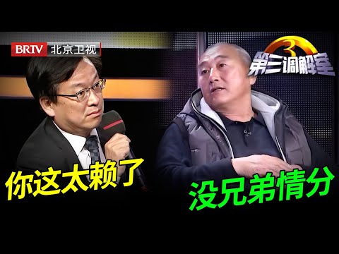 占着哥哥的地皮盖房，还反过来要卖哥哥30万，现场离谱辩驳，陈旭律师当场怒怼【第三调解室】