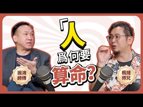Zhenhong×Fengsui analyzes personal horoscopes for the first time