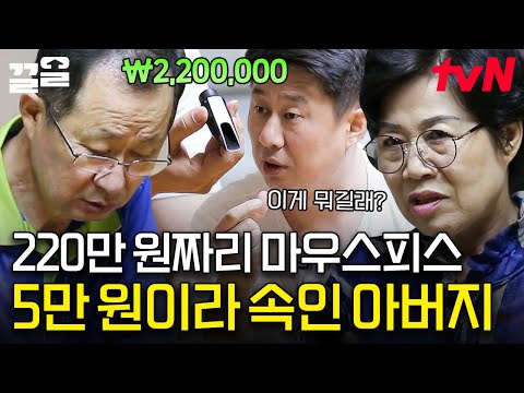 남희석 아버지의 고백 대방출💥 120만 원이라던 색소폰, 사실은 1330만원짜리😅 그 출처는 며느리?! | 엄마나왔어
