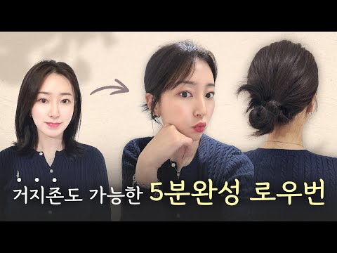 Tips for tying your hair in a low bun that even a beggar can pull off