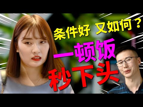 高冷挑剔的帅气医生，却被女嘉宾冷脸嫌弃，初见互夸却秒变尴尬场面，相亲现场火药味拉满！这要求谁顶得住？|凡人有喜20250906|综艺|街头|婚姻|约会|恋爱|情感|直男