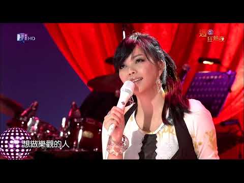 張惠妹 誰愛我/原來你什麼都不要/我要快樂/改變/最後一次/你是愛我的