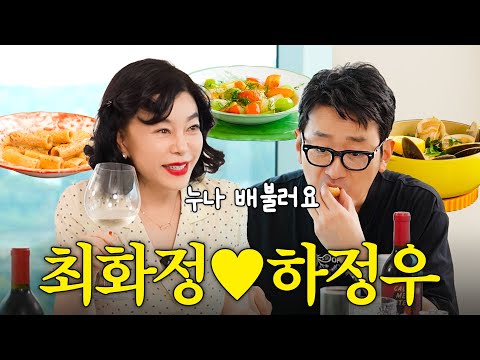 Mukbang pioneer Ha Jung-woo surprised Choi Hwa-jung with her endless home-cooked meal (cream past...