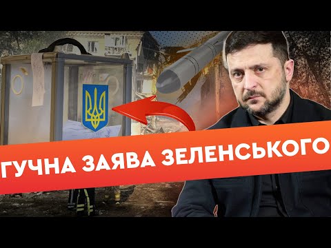 "Я не тримаюся за крісло!" Зеленський ДОРУЧИВ підготувати ВИБОРИ ПРЕЗИДЕНТА у 2026? Ось що відомо
