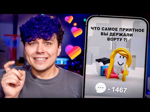 РОБЛОКС заблокировали день 1... 👀 ПУБЕРТАТ в LIKEE (Реакция на видео Лайк)