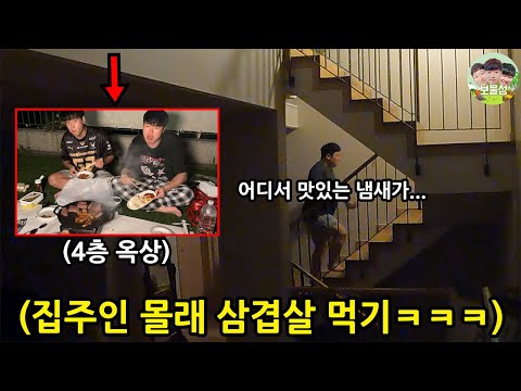 Living Secretly in a Friend’s Unused 4th Floor Rooftop Room Until Getting Caught 😂😂😂