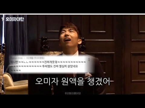2PM(투피엠) | 타팬이 봐도 웃긴 투피엠 4편