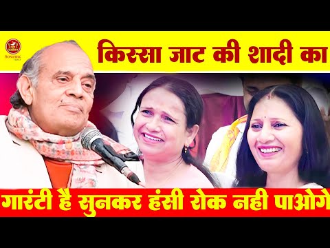 Dr. Hariom Panwar :- जाट की शादी का I सुनेंगे तो हंसी नहीं रोक पायेंगे I Sonotek Kavi Sammelan