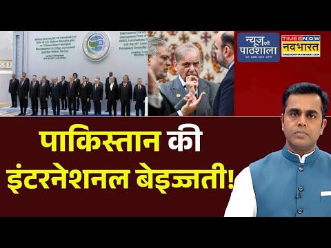News Ki Pathshala | Sushant Sinha : Pakistan की इंटरनेशनल बेइज्जती!| Shehbaz Sharif | Vladimir Putin