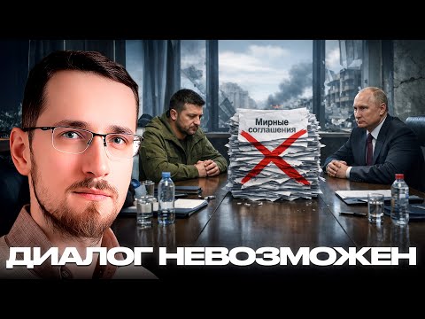 Peace is impossible: Why this war won't end with negotiations - Shchelin