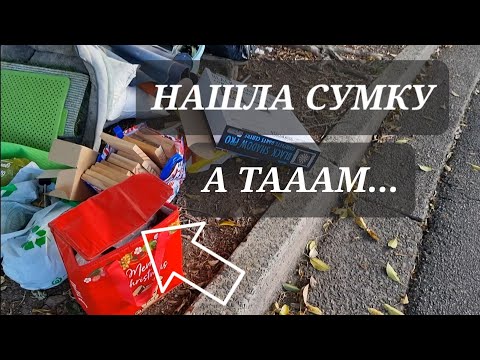 На улице нашла красную сумку ! Открыла ,а там ... Не свалка ,а барахолка . Винтаж и антиквариат