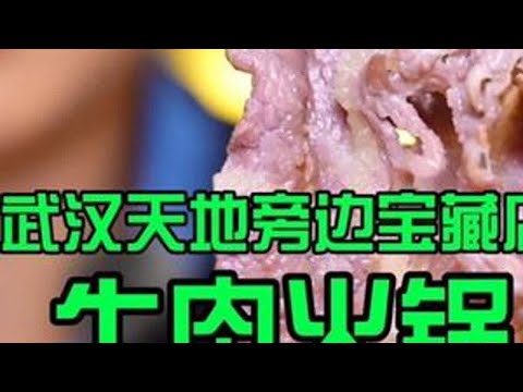 会反复吃N次的潮汕牛肉火锅，鲜 #周末搭子#情侣日常vlog #寻味烟火气 #交出你的宝藏烟火小店#这家小店值得上烟火榜