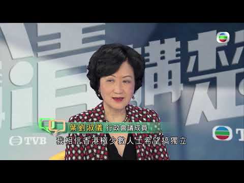 講清講楚 -《港區維護國家安全法》實施後對香港有何具體影響?