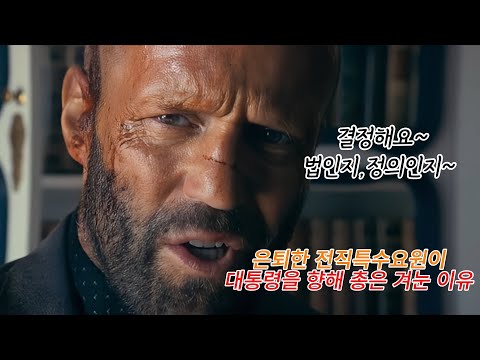 🎬With....Crazy immersive...why a🔥retired🔥ex-Special Agent🔥 pointed a gun at the President!!!!!