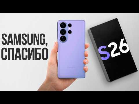 Samsung Galaxy S26 – A Tough Response to Apple Is Ready