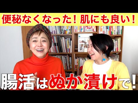 四毒抜き必須アイテム！ぬか漬け始めて変わったこと！