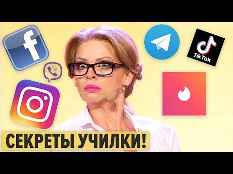 Скоро в ШКОЛУ! Чем занимались летом 2019 УЧИТЕЛЯ? Школьные приколы 2019 - Дизель Шоу ЛУЧШЕЕ