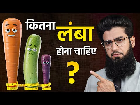 क्या Size बड़ा होना ज़रूरी है ? Scientifically Proven | Dr Imran Khan