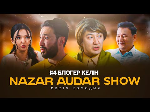 Nazar Audar Show #4 | Гендер Пати | Күтпеген Пранк