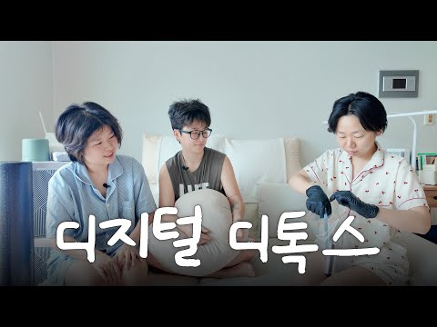 "심각한 스마트폰 중독입니다... "