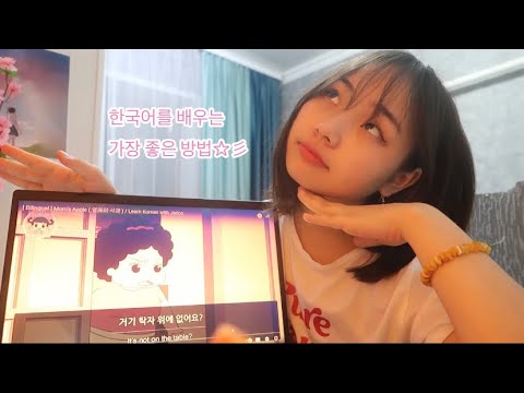 УЧИ КОРЕЙСКИЙ ВМЕСТЕ! ПЕСНИ NEW JEANS,ПЕРЕВОДИМ МУЛЬТИКИ💓