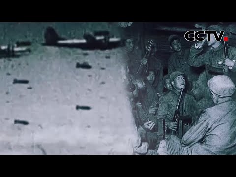 志愿军战略战术有多牛?美军倾泻数十万发炮弹狂轰乱炸 没有制空权的志愿军却能进退自如 20201029 |《国家记忆》CCTV中文国际
