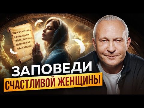 Что делает женщину по-настоящему счастливой? | 6 ГЛАВНЫХ секретов для каждой