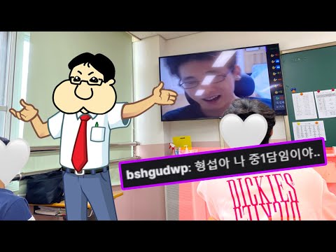 중1담임이 가재맨을 보는데 어떡하죠...