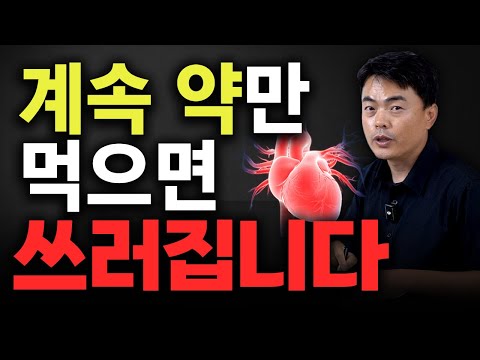 고지혈·고혈압·불면...약을 멈추고도 살아난 사람들