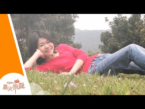 【生命故事】 曾燕霞《暴食童話》星火飛騰 245