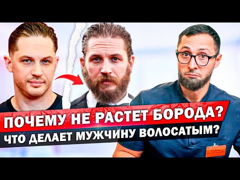Что заставляет мужскую бороду расти? Средства и препараты для густой бороды