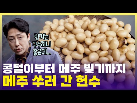 약 6시간 콩을 삶아야한다는 말에 손헌수 동공지진😨 [6시 내고향] | KBS 241223 방송