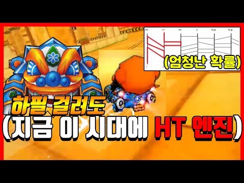 매 판마다 '운으로 엔진을 고른다면'ㅋㅋㅋㅋㅋㅋㅋㅋ