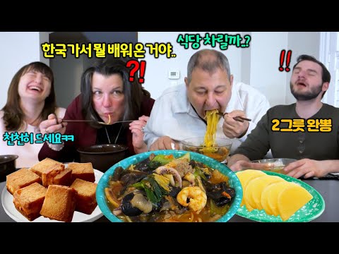My Family Asked What I Learned While Studying in Korea... I Made Them Korean Spicy Noodle Jjamppong