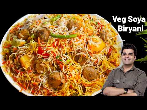 वेज बिरयानी बनाने का ये तरीका देख के कहेंगे की पहले क्यों नहीं पता था | Soya Veg Biryani