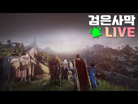 PC검은사막 [25.12.20 토]