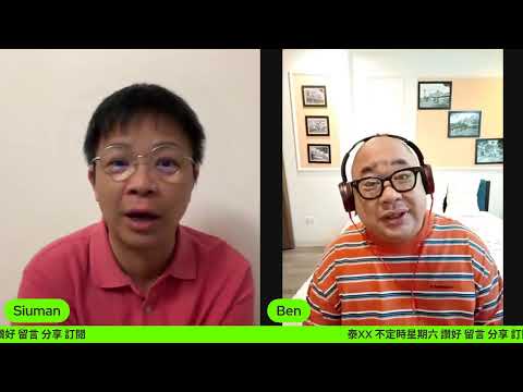 2025/12/20 泰多嘢講 泰急事 賓公子+小文